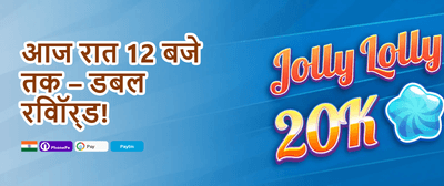 Refer a Friend Bonus promotion