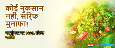 Download Gogo Yono Game Now banner