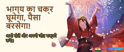Join Gogo All Game Action banner